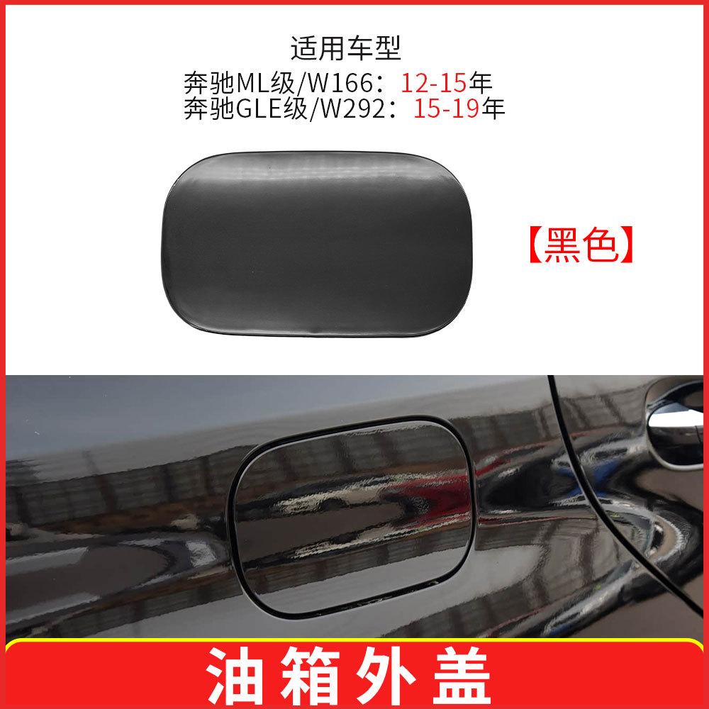 For Mercedes Benz ML GLE Class W166 W292 Fuel Tank Filler Cap Cover 1667570006