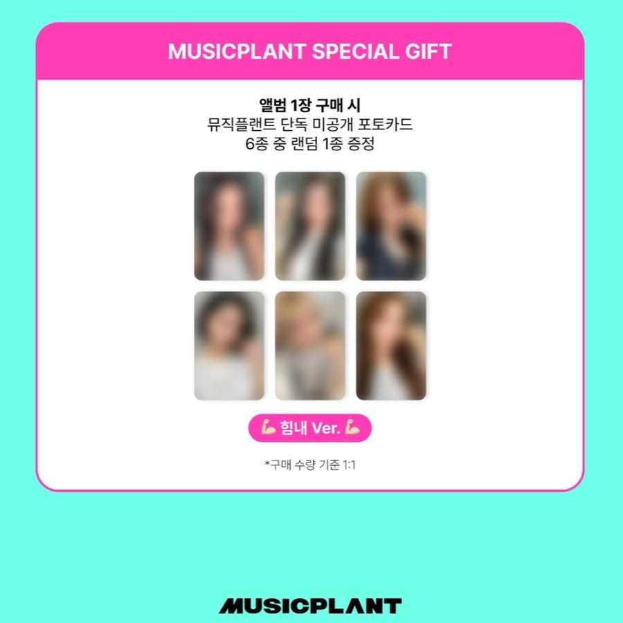 [Pre-order] Kep1er - The 7th Mini Album [BUBBLE GUM] (+Online Benefit)