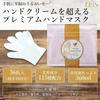 EBiS Uruoito Moisture Hand Mask P (36 Sheets) - Hand Care, Made in Japan