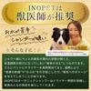 INOPET Organic Shampoo Set 3-Piece