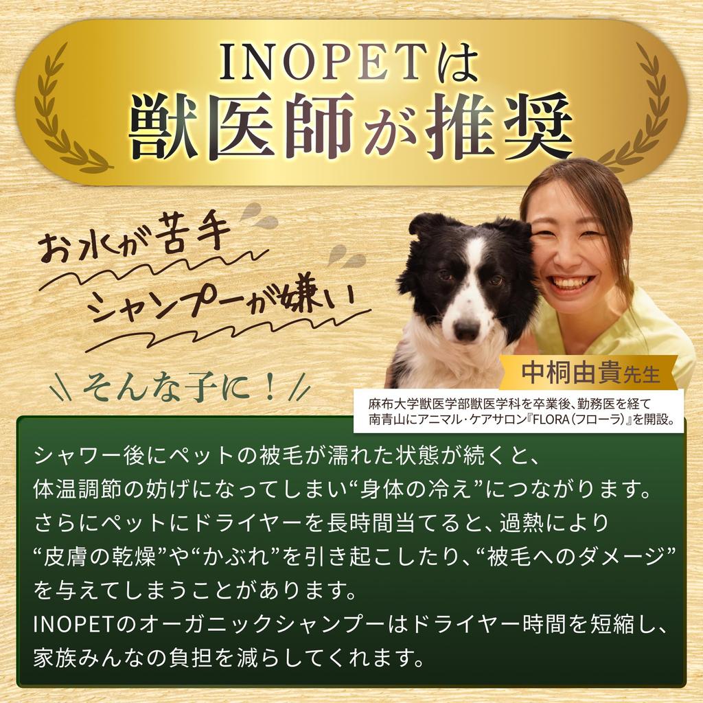 INOPET Organic Shampoo Set 3-Piece