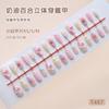 Stereo fresh French ripple gradual change lily sweet girl ins wind removable wearable armor 30 pieces