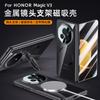 Applicable To Honor Magic V3 Mobile Phone Case Film Integrated Bracket Magnetic Attraction Transparent All-inclusive Anti-drop Simple High-end Shell