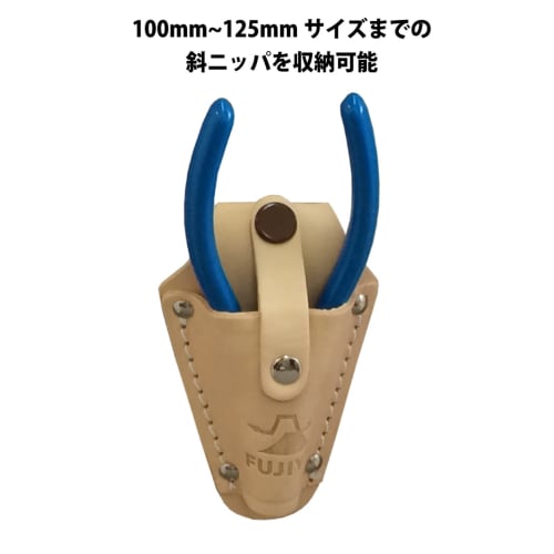 Fujiya Leather Pliers Holder (Diagonal Nipper Holder), Size S, Made in Japan, LP-NS