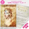 Goddess Power Oracle (Japanese Version with Instructions) (Oracle Card Series)