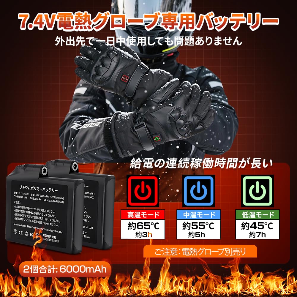 Electric Heated Glove 6000mAh Batteries High Low Temperature Universal Set of 2 7.4V Battery, (2 Total), Capacity, Compatible, Rechargeable,