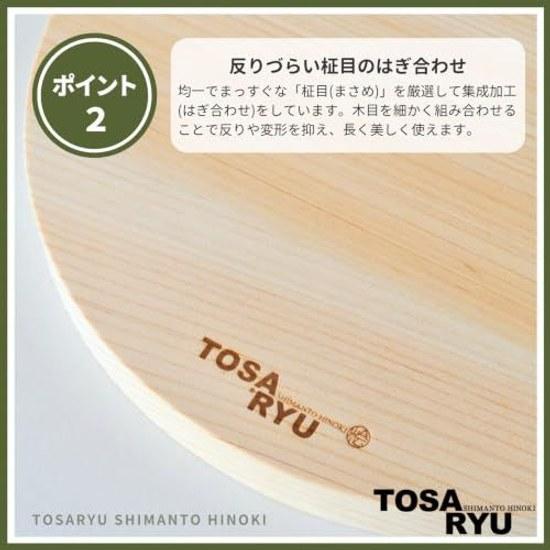 TOSARYU SHIMANTO HINOKI Simple Cutting Board (M) Made Japan