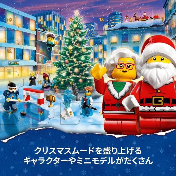 LEGO City Advent Calendar 2023 (60381)