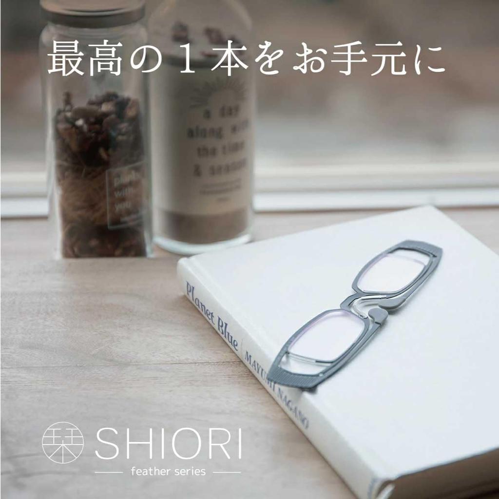 Shiori Reading Made in Japan Case [SHIORI] Glasses, Ultra-Thin, Stylish, Men's & Women's, (Sabae-Kiyoku), Half-Size Temples, Included, Square, Black,