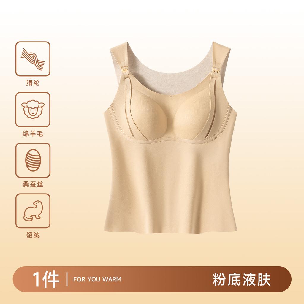 Warm vest with chest pad integrated sling Autumn velvet thickened front open buckle breastfeeding seamless inner base
