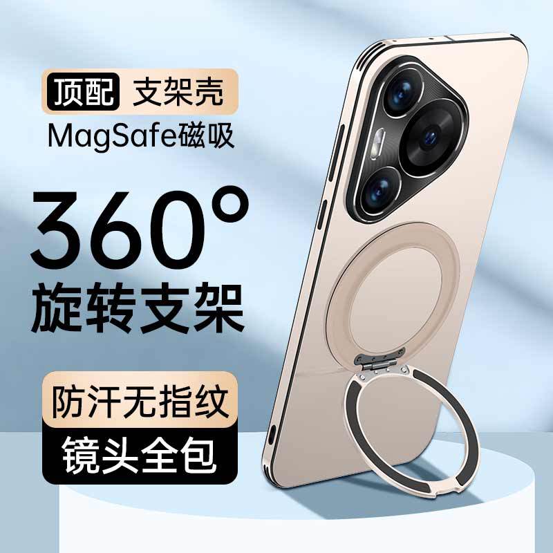New Huawei Pura80 mobile phone case Pura70pro rotating magnetic stand p70 anti-drop p80 protective case pro