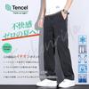 [Fasshonrida] Pants Men's Slacks Cool Tencel Easy Pants Stretch Smart Wide Tapered Pants Thin Nimble Trousers Cold Sensation Casual Pants Summer