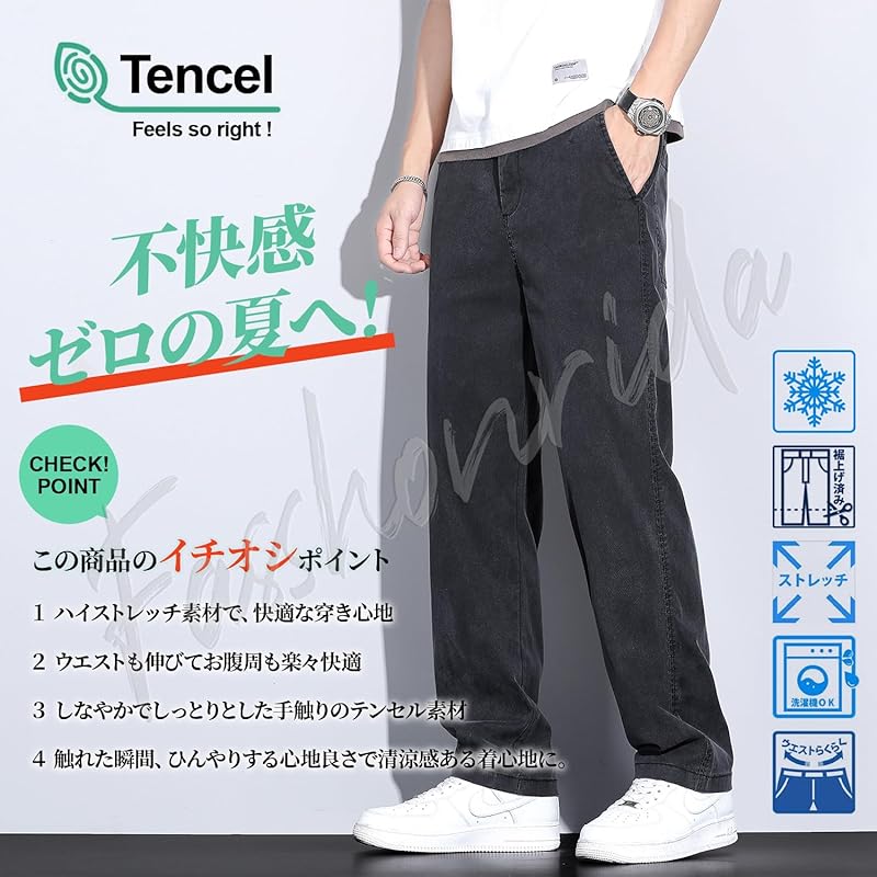 [Fasshonrida] pants men's slacks cool tencel easy pants stretch smart wide tapered pants Thin nimble Trousers cold sensation casual pants summer
