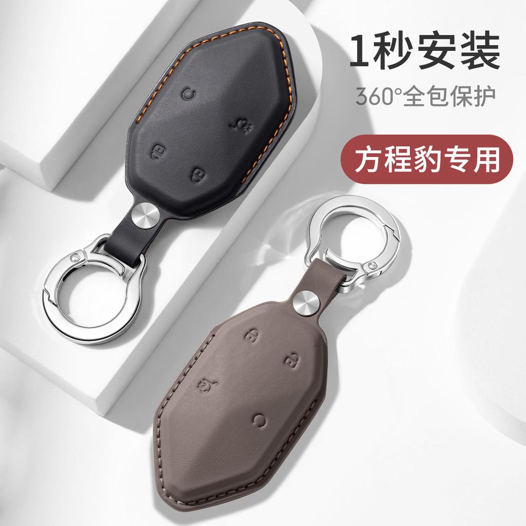 Leather Car Remote Key Cover Case Holder Shell Keyring Chain Styling Bag Protector Fob For For Denza B8 B3 B5 Accessories