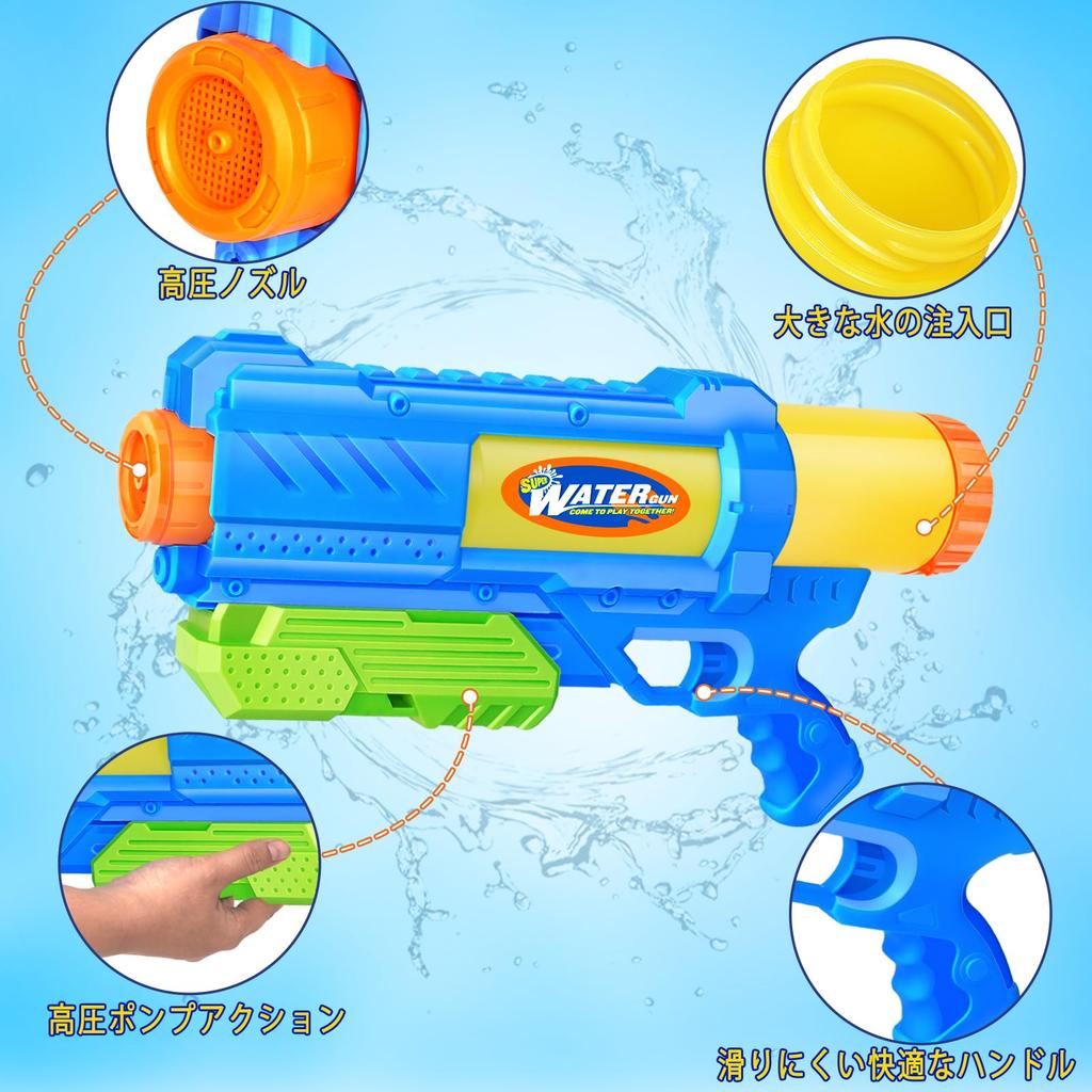 Water Gun Set of Maximum Flying Distance Pressure Rapid Fire 1100ml Large Capacity Water Water Water Play Blue Orange 2, 10m, Type, Powerful, Rifle,
