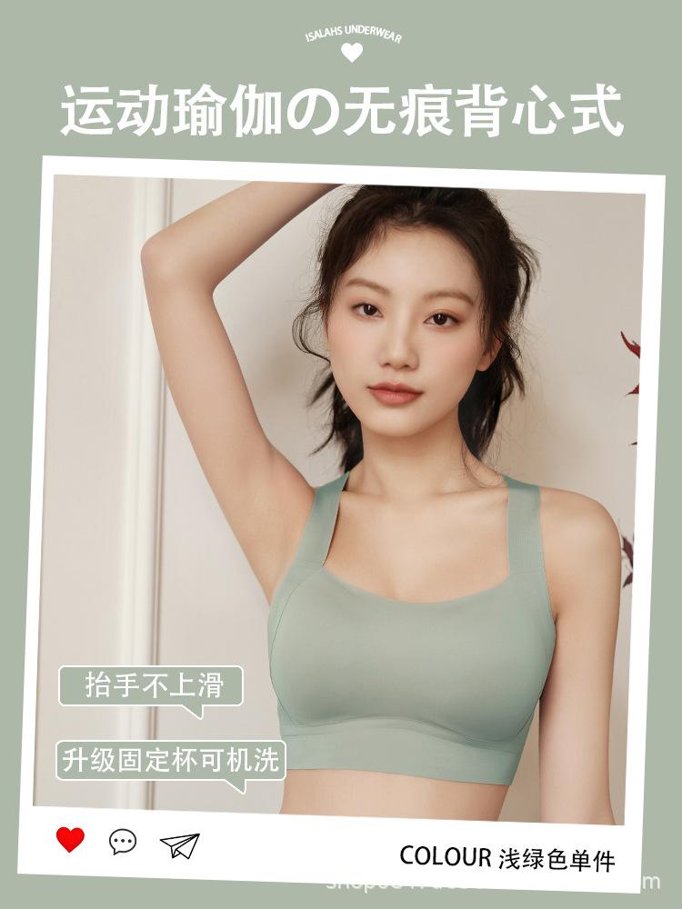 Traceless underwear women's cross beauty back anti-sagging collection of secondary breasts sports running shock-proof yoga clothes vest type