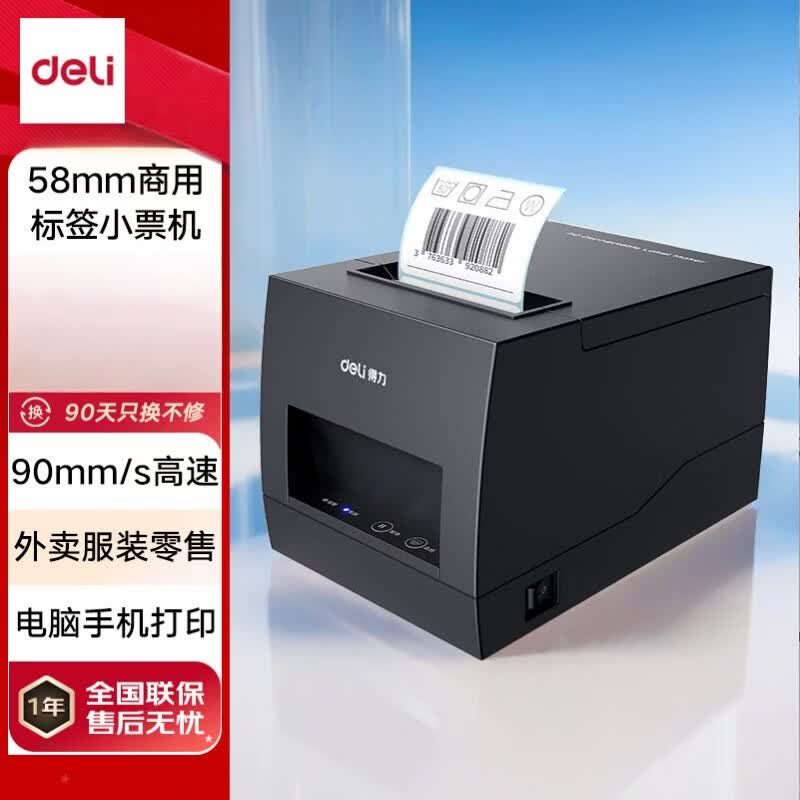 Термопринтер этикеток и чеков Deli DL-886AW Bluetooth, штекер CN (адаптер в комплекте)