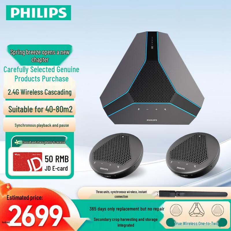 

Philips Multi-Unit Conference Speakerphone System (CN version)