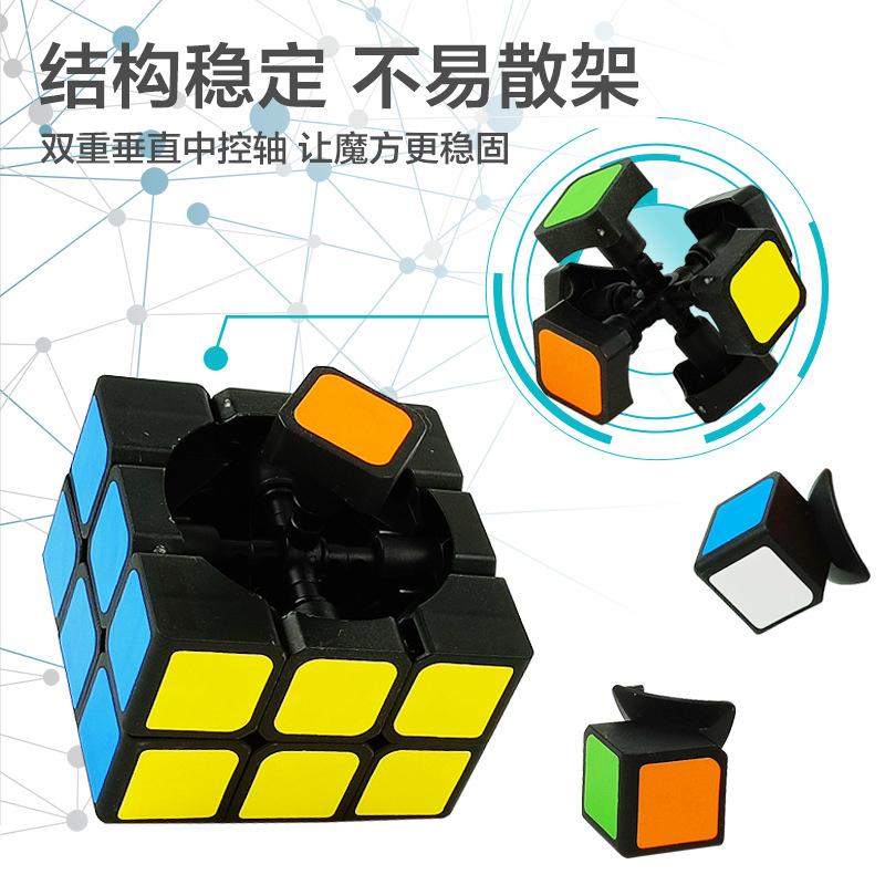 Magnetic Rubik'S Cube Children'S Educational Toys Smooth And Variety Third-Order Intellectual Development Decompression Rubik'S Cube