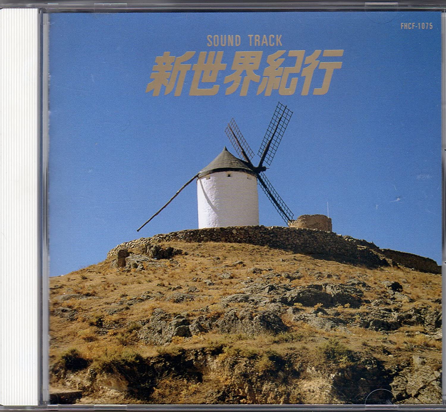 

CD KATSUHISA HATTORI & HIS ORCHESTRA - Shi Sekai Kiko Sound Track FHCF1075 FUN HOUSE 1990 Japan Soundtracks & Musicals