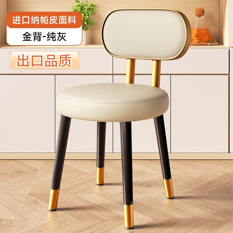 Italian Luxury Soft Upholstered Dining Chair Home High-Quality Backrest Multi-Functional Stool for Small Apartment