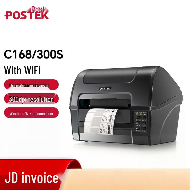 POSTEK C168 Series Thermal Barcode Label Printer CN plug (adapter included)