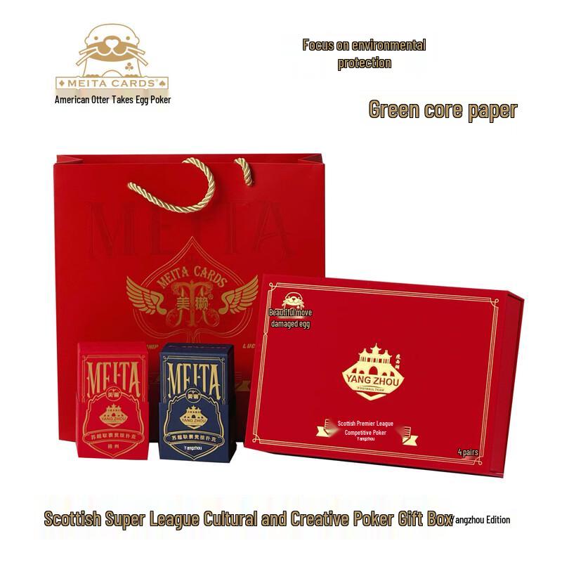 Meita Guandan Poker Gift Set