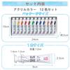 Sakura Crepas Paint Acrylic Color 12 Color Set ACW12
