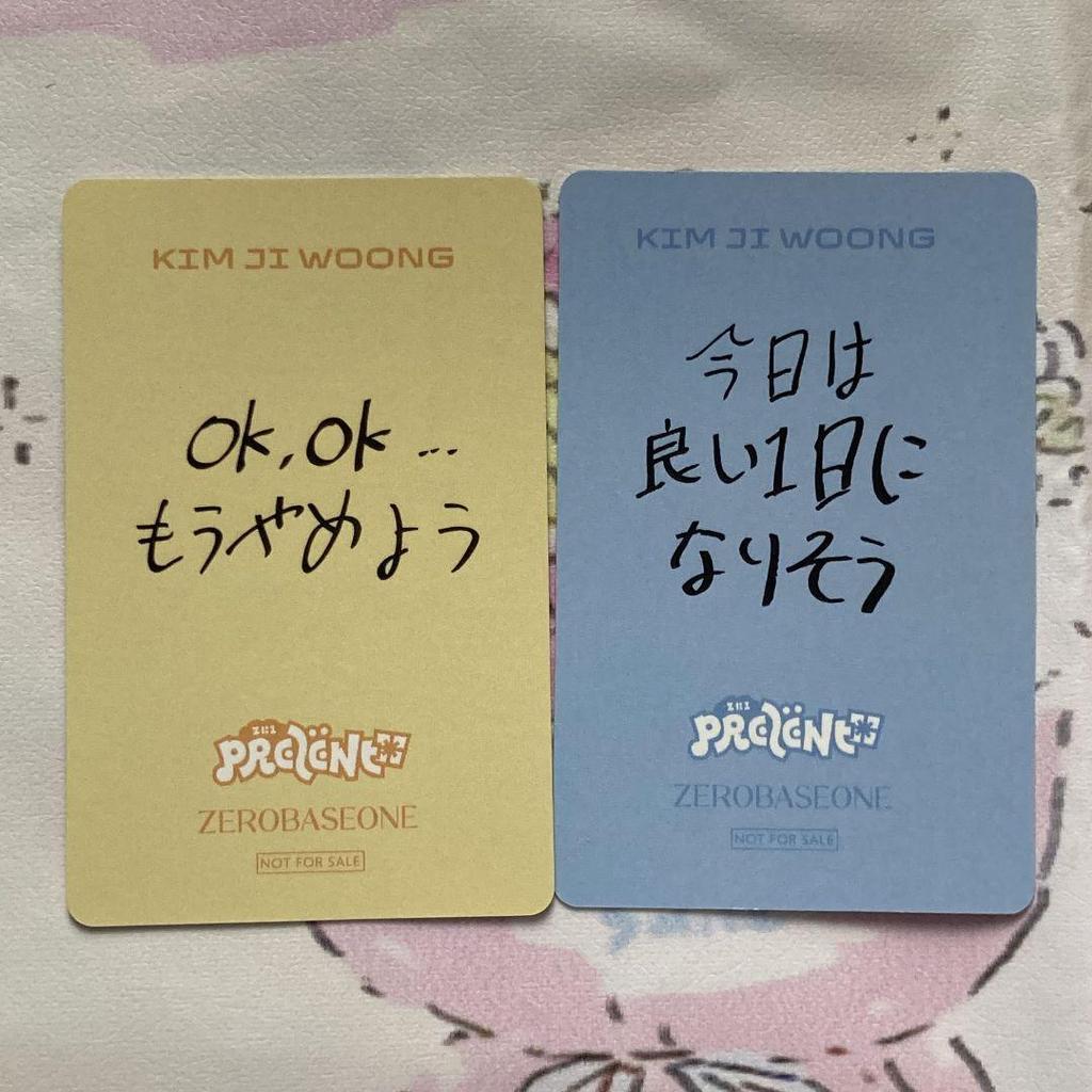 [USED] ZB1 Kim Ji-woon ZEBONE B Prize: Rock-Paper-Scissors Win/Loss Trading Cards (2 pieces)