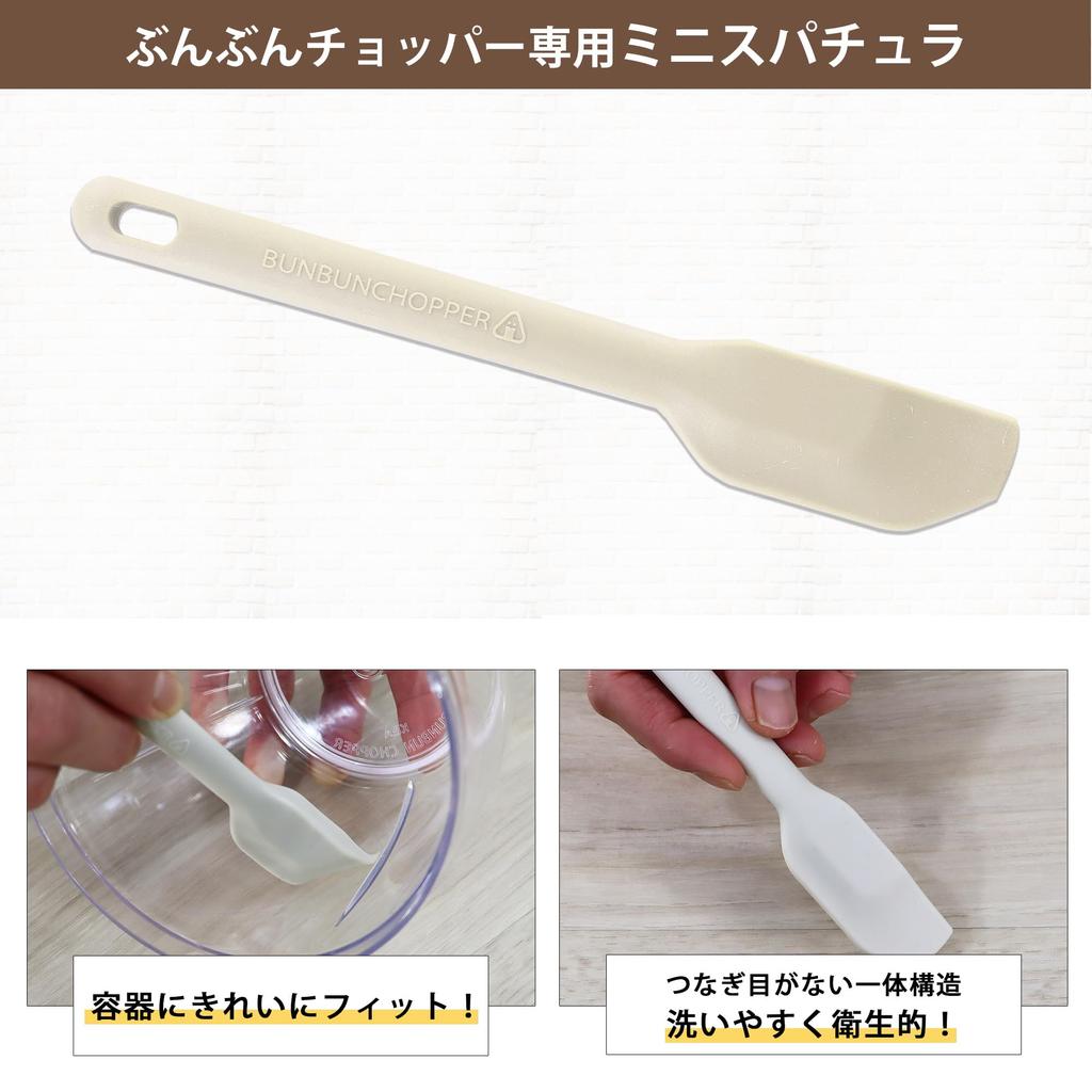 Bunbun Chopper Mini Spatula Set with Washable Lid Chopper 5S Mini Spatula Set (16.3cm) (Bunbun (Cream))