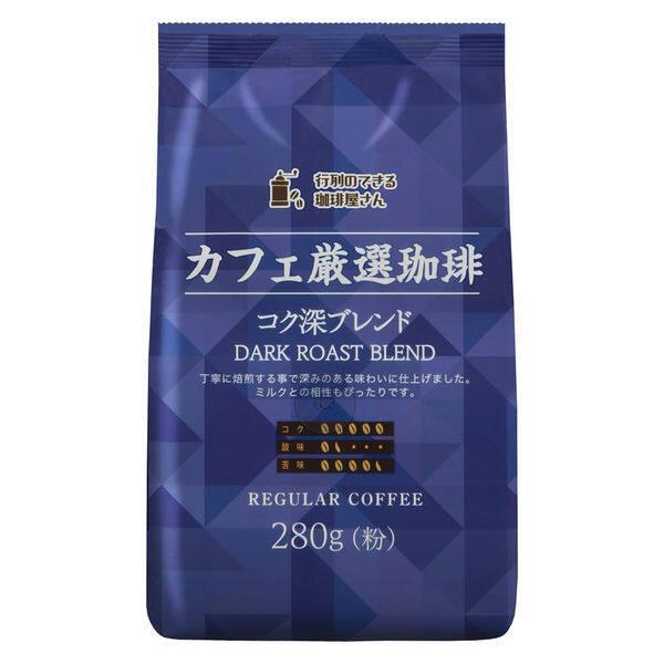 Kyoei Seicha Cafe Select Ground Coffee - Mild Blend / Dark Roast Blend (280g)