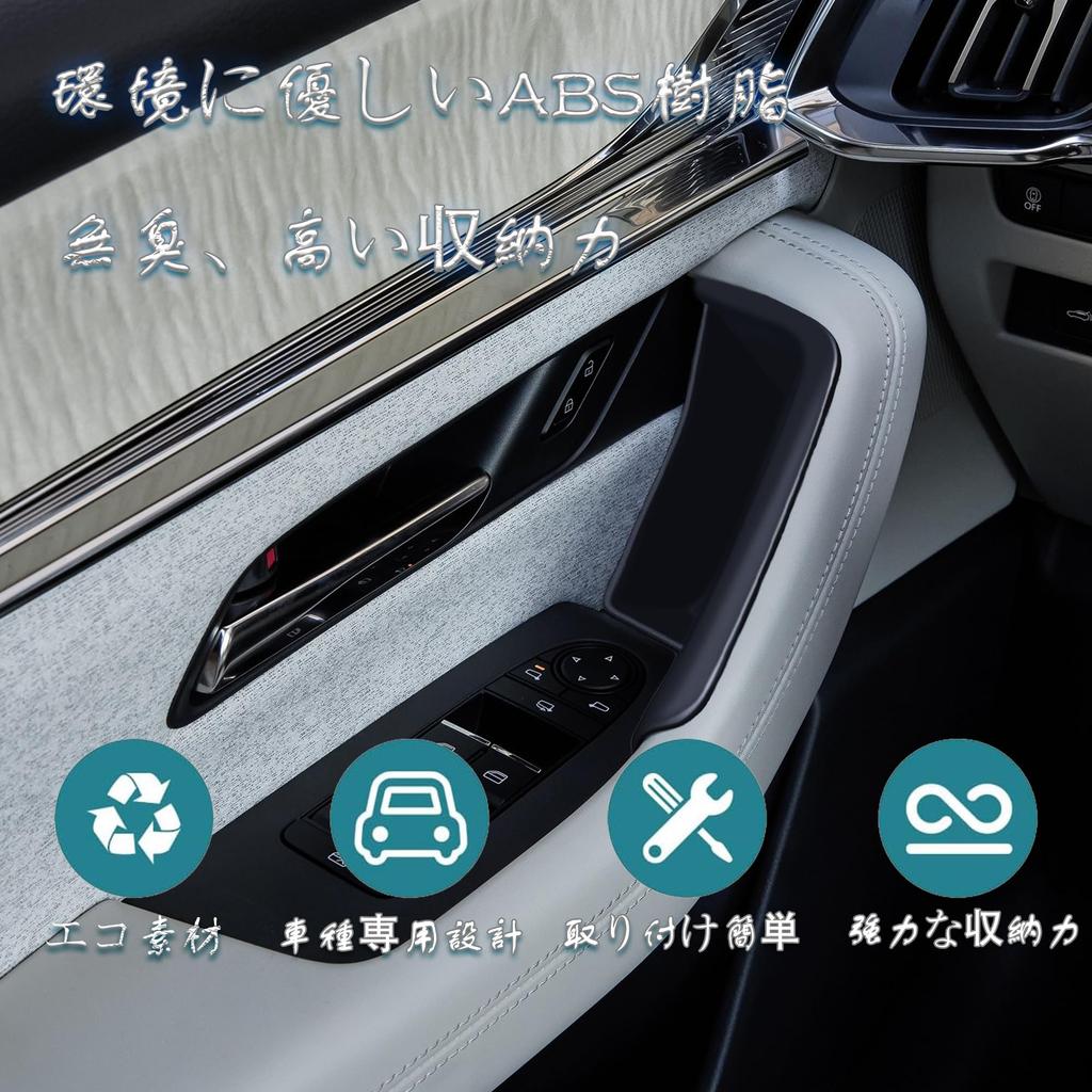 Set of 4 Mazda CX-60 CX-80 Dedicated Door Handle Box, Door Box, Tray, Trash