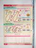 Limited Not for Tamagotchi Mix A Tamagotchi Like Never Seen Launching July Product Introduction Pamphlet Edition, Sale - You've Before, 16th! #1406