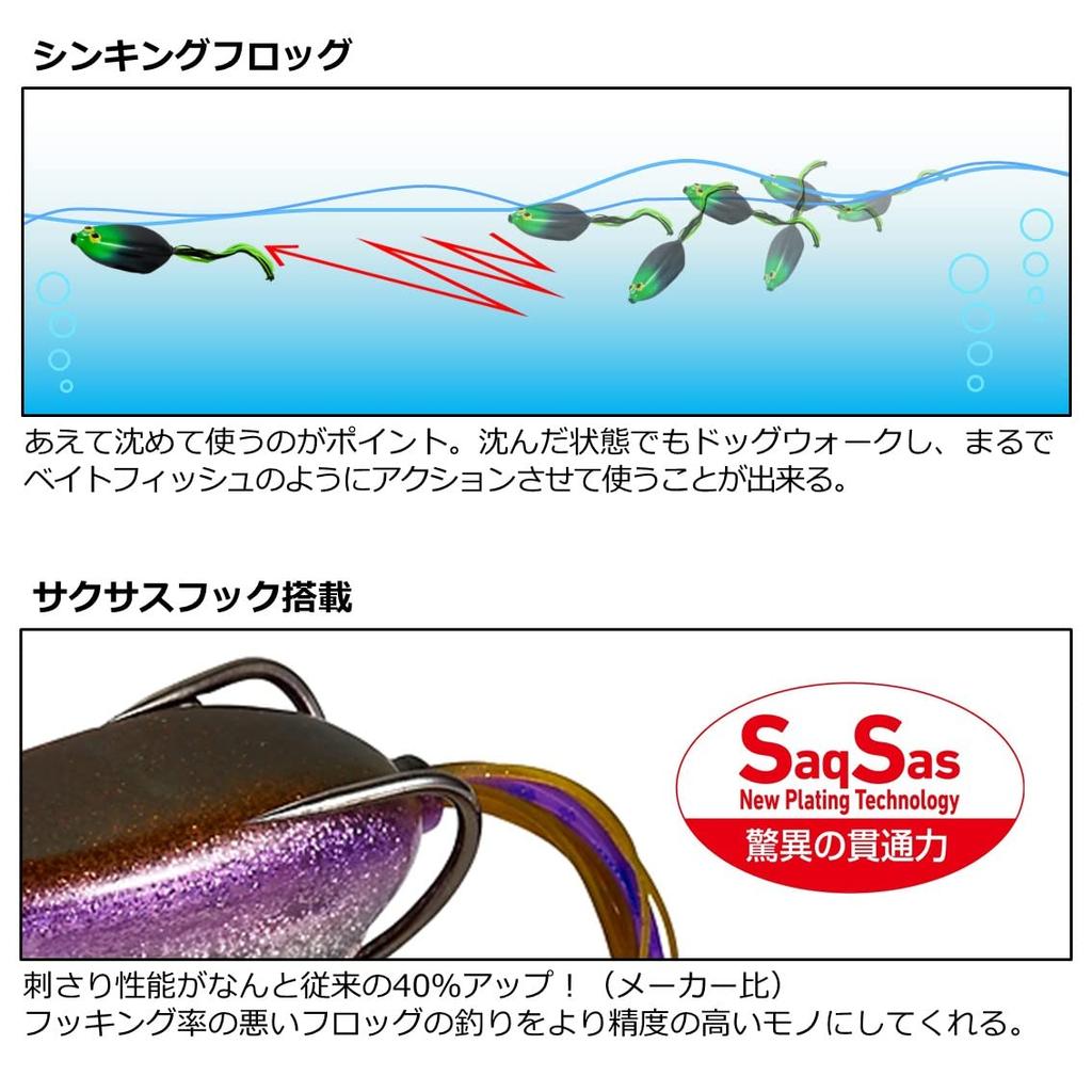 Daiwa Steez Snappy Frog
