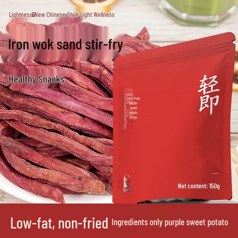 Qingji Low-Fat Purple Sweet Potato Crisps