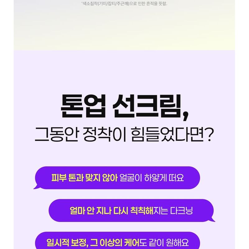 Isntree - Onion Newpair Purple Tone Up Sun Cream