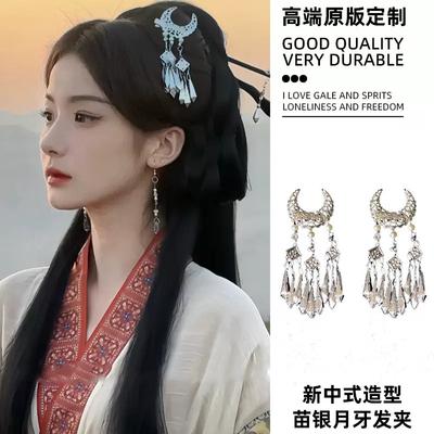 Antique Headgear, Ancient Hair Accessories, Hairpins, Side Clips, Miao Hanfu, Fringed Step, Fairy Air, Chinese Style Hair Card Girl