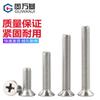 GUBONJIE 304 Stainless Steel Phillips Flat Head Machine Screws