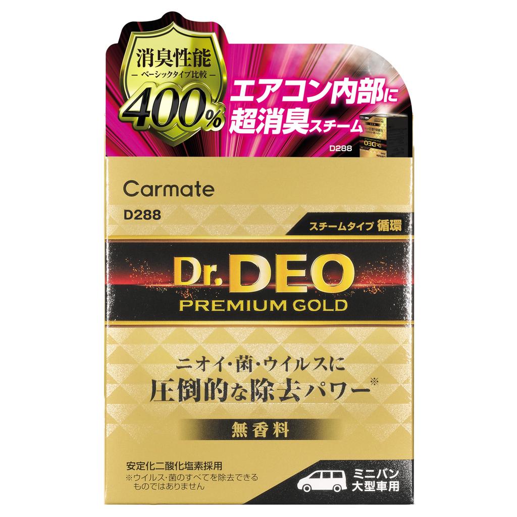 Carmate Deo Premium Gold Steam D288 Dr. Type, Circulating, Large, Unscented,
