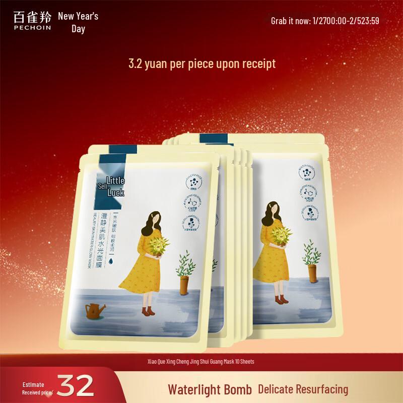 Pechoin Little Lucky Clear & Quiet Hydrating Sheet Mask