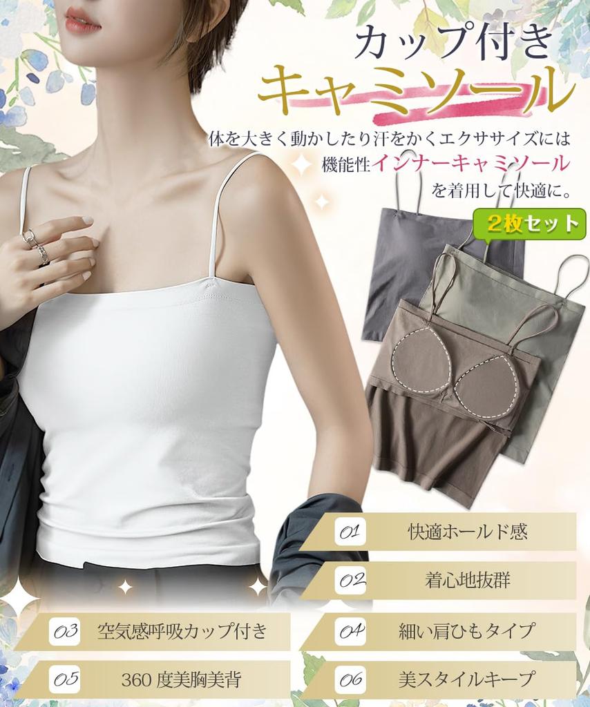 Tophana Camisole with Comfortable to the Long Solid Set of 2 Black Women's Cups, Touch, Design, Soft, Stretchy, Moisture-Wicking, Quick-Drying, Color,