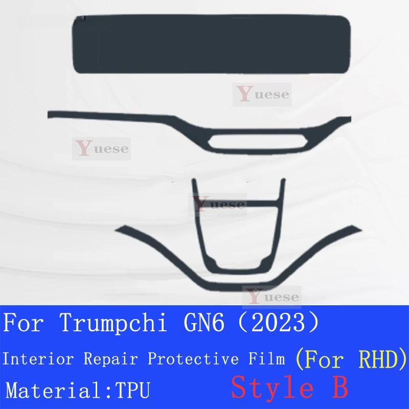 For Trumpchi GAC MOTOR GN6 ()-Car Interior Center Console Transparent TPU Protective Film Anti-scratch Repair Sticker