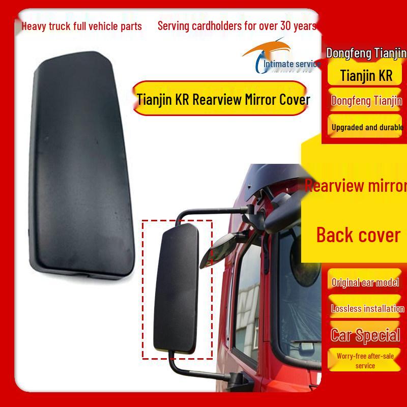 Dongfeng Tianjin KR Left & Right Rearview Mirror Cover and Reflective Shell