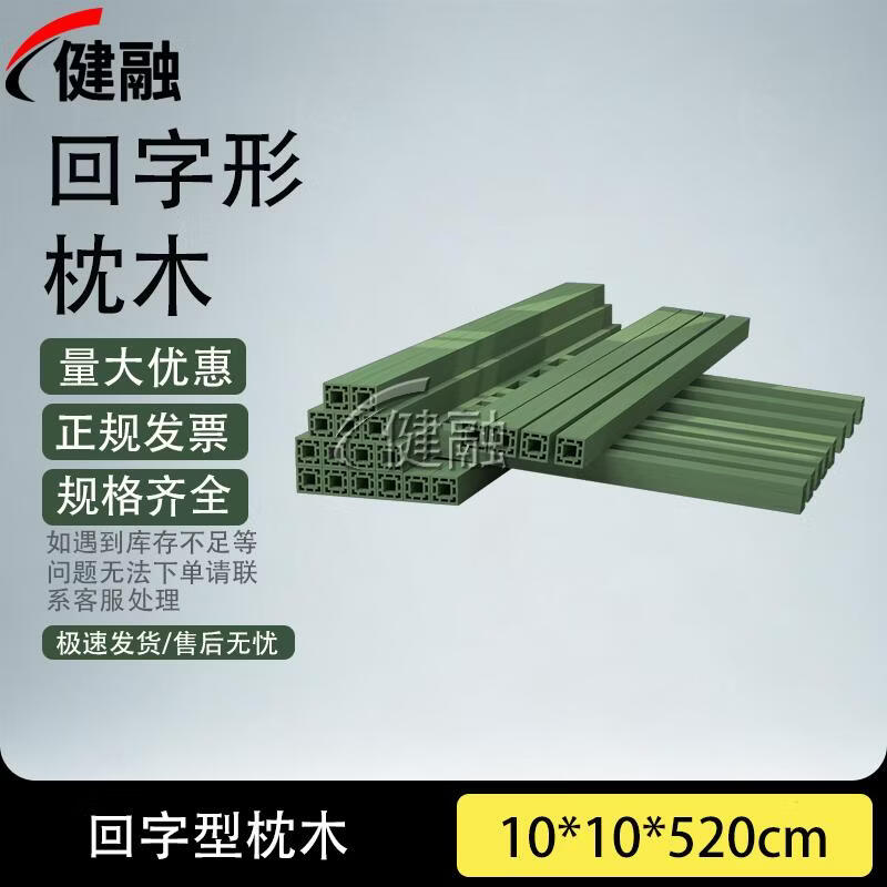 Jianrong Composite Heavy-Duty Storage Spacer Blocks