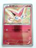 Pokemon Card Victini 10 Photos Card Japan Rare (001/021 BTV) - - Holographic/Sparkling - Victini/Pokemon -