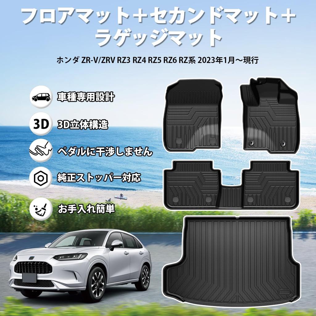 Jiooy Set for Honda New Includes Floor Second Floor and Luggage 3D Car Mats for and TPE Waterproof and Luggage Easy Design 4-Piece ZR-V (ZRV RZ5),