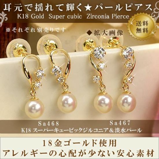 18 Karat Gold Perlenohrringe mit Super Cubic Juni Sa467 [Vierblättriges Kleeblatt] Zirkonia, Geburtsstein, Damen