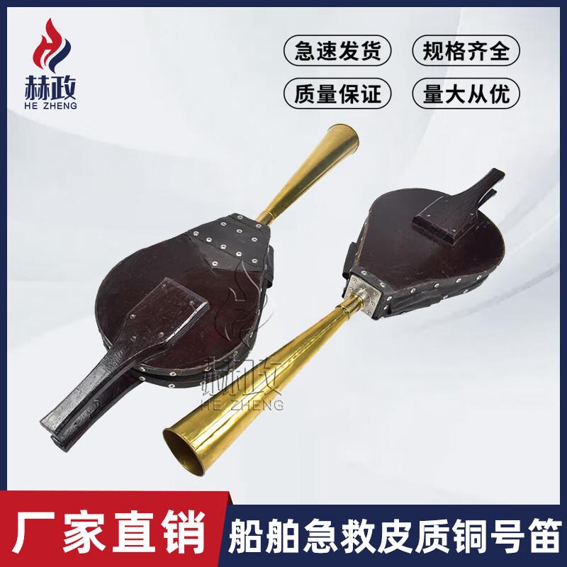 Marine Hand-Pressed Air Horn