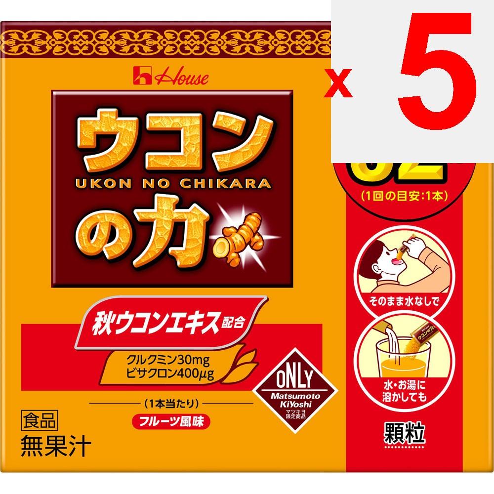 House Wellness Foods Turmeric Power Granules 32 bottles Liver Strengthening Turmeric