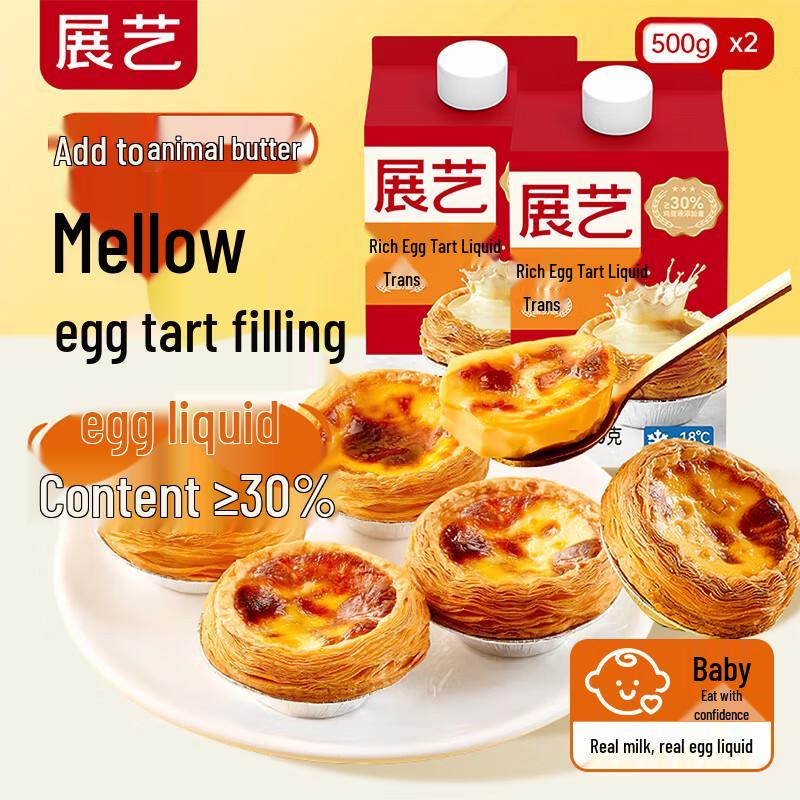 Zhanyi Portuguese Egg Tart Liquid Mix